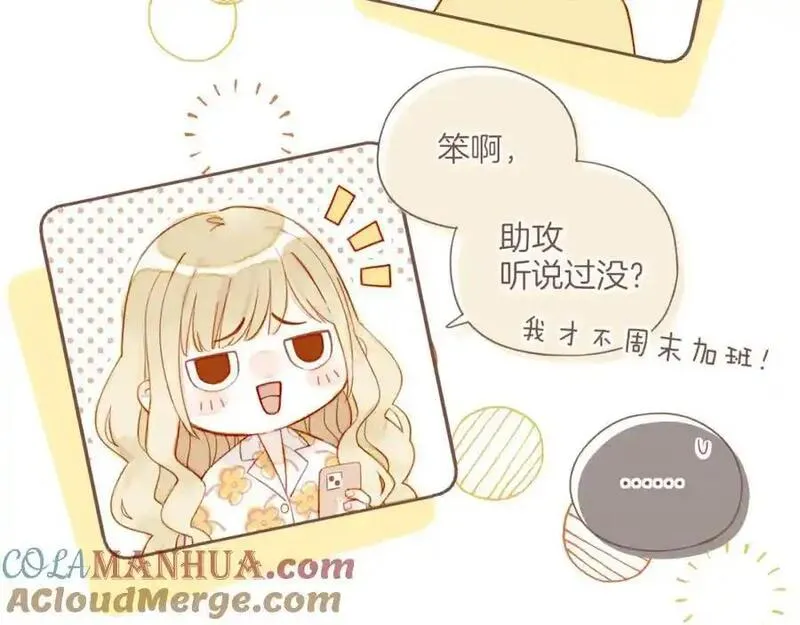 星星不可见漫画,第36话 畏罪潜逃的&ldquo;凶手&rdquo;（上）22图