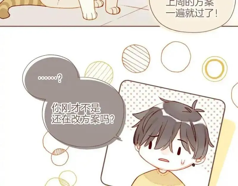 星星不可见漫画,第36话 畏罪潜逃的&ldquo;凶手&rdquo;（上）21图