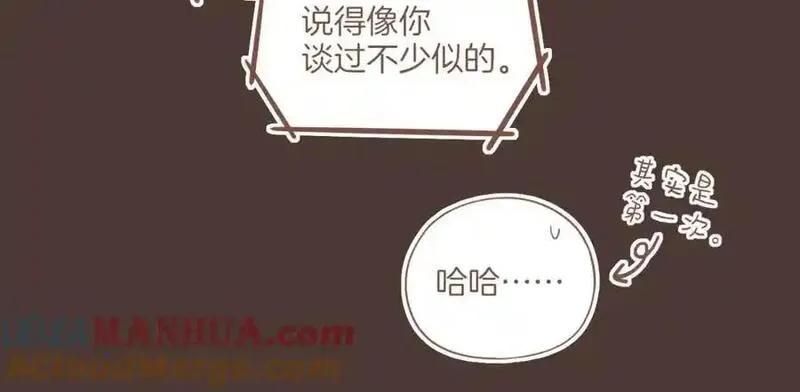 星星不可见漫画,第36话 畏罪潜逃的&ldquo;凶手&rdquo;（上）37图