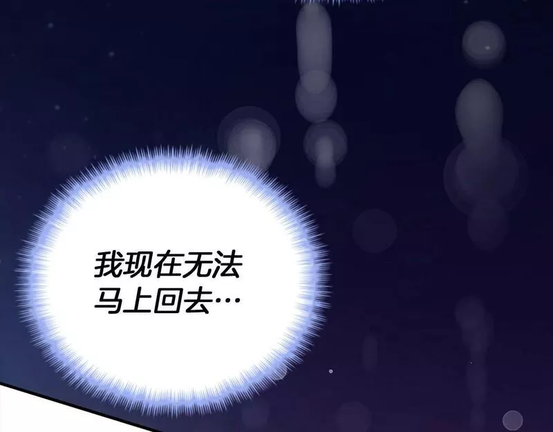 重生归来：从少族长开始制霸异界漫画,第1话 重生为少族长91图