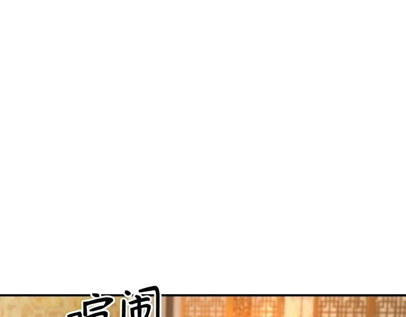 重生归来：从少族长开始制霸异界漫画,第1话 重生为少族长138图