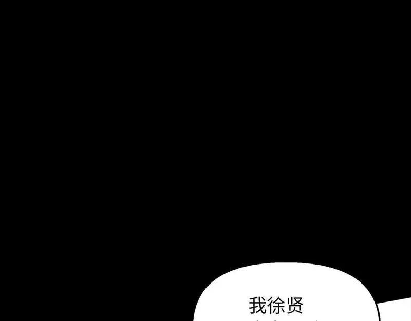 重生归来：从少族长开始制霸异界漫画,第1话 重生为少族长25图