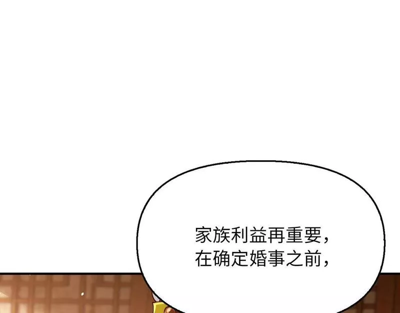 重生归来：从少族长开始制霸异界漫画,第1话 重生为少族长170图