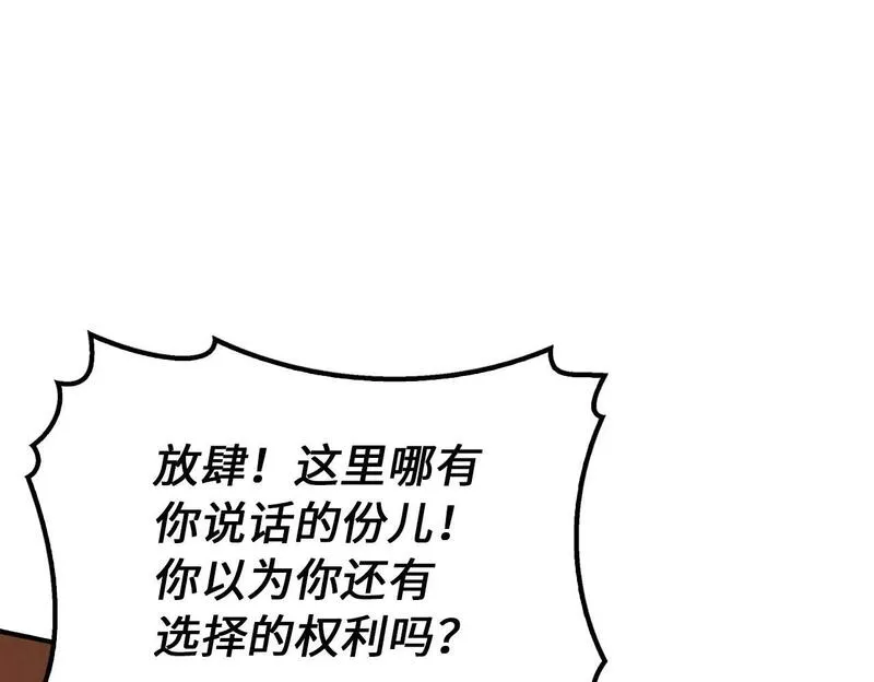 重生归来：从少族长开始制霸异界漫画,第1话 重生为少族长150图