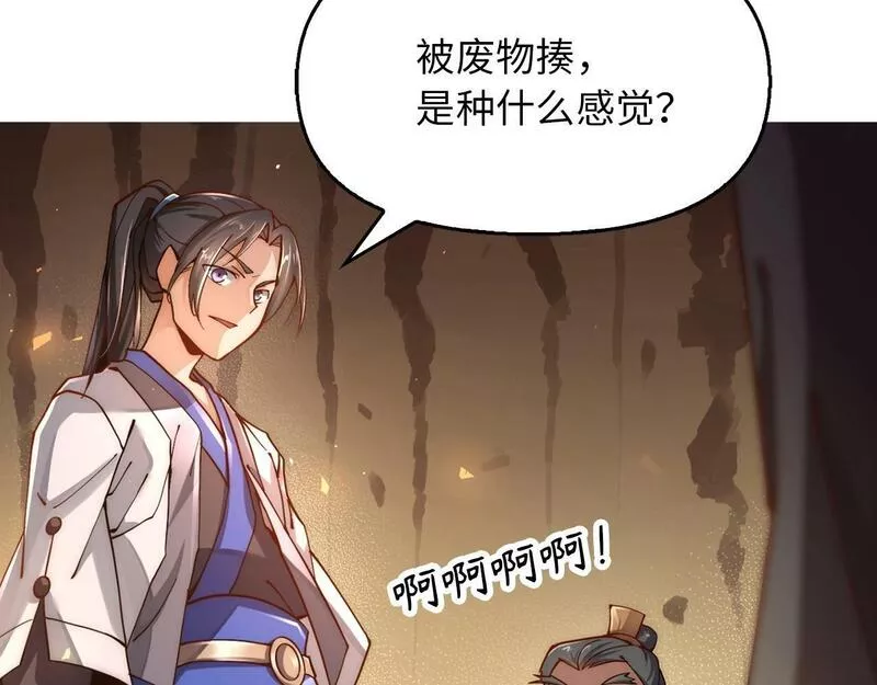 重生归来：从少族长开始制霸异界漫画,第1话 重生为少族长221图