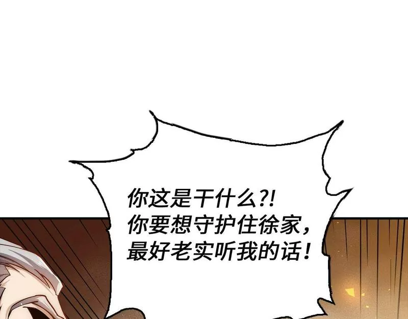 重生归来：从少族长开始制霸异界漫画,第1话 重生为少族长167图