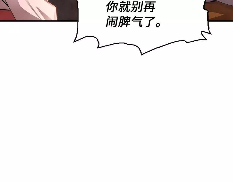 重生归来：从少族长开始制霸异界漫画,第1话 重生为少族长178图