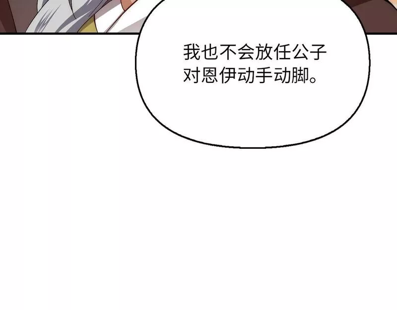 重生归来：从少族长开始制霸异界漫画,第1话 重生为少族长172图