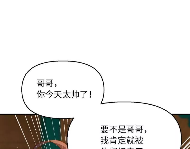 重生归来：从少族长开始制霸异界漫画,第2话 由我来保护恩伊80图