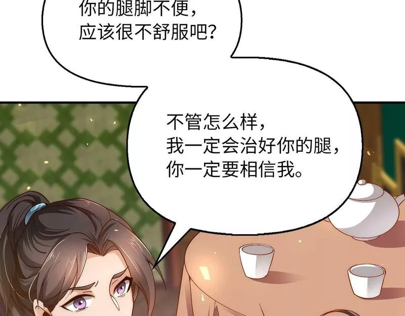 重生归来：从少族长开始制霸异界漫画,第2话 由我来保护恩伊92图