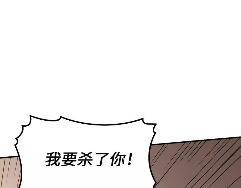 重生归来：从少族长开始制霸异界漫画,第2话 由我来保护恩伊29图