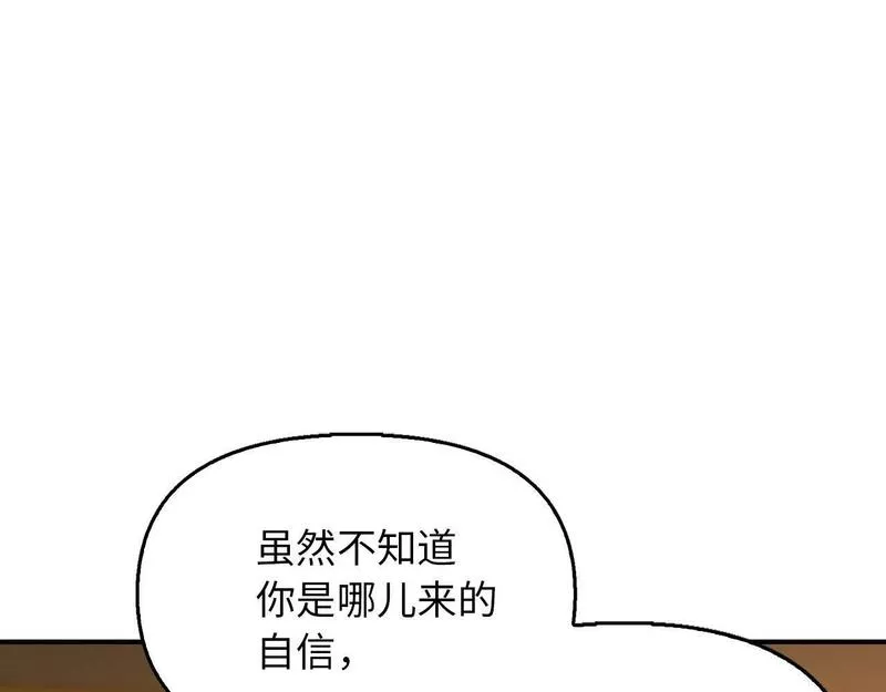 重生归来：从少族长开始制霸异界漫画,第2话 由我来保护恩伊66图