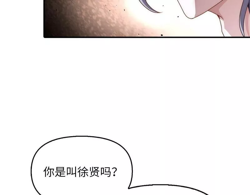 重生归来：从少族长开始制霸异界漫画,第2话 由我来保护恩伊56图