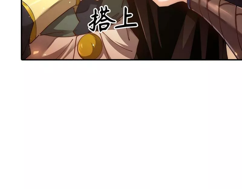 重生归来：从少族长开始制霸异界漫画,第3话 遭到质疑47图