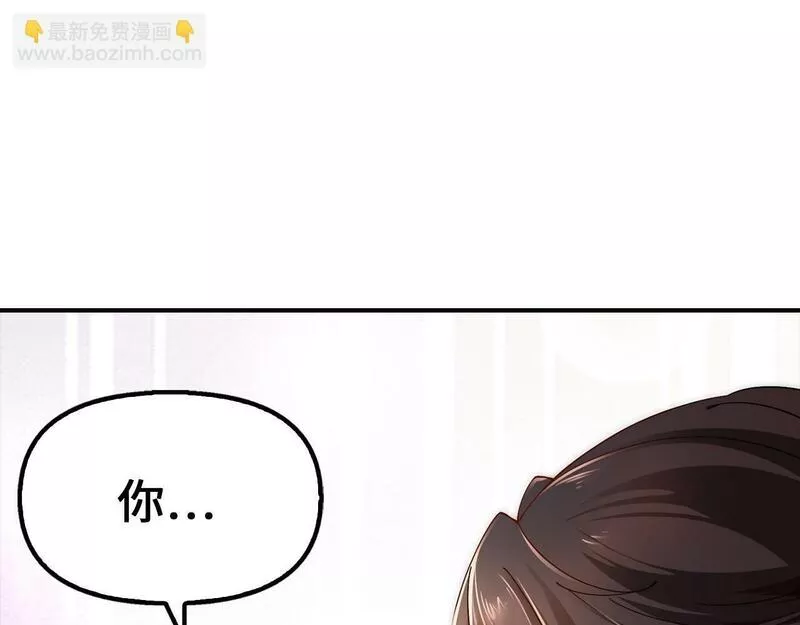 重生归来：从少族长开始制霸异界漫画,第3话 遭到质疑179图