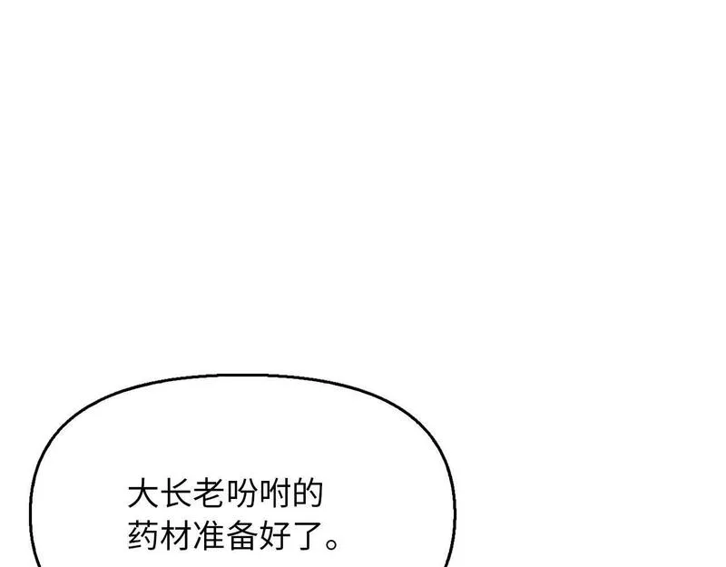 重生归来：从少族长开始制霸异界漫画,第3话 遭到质疑94图