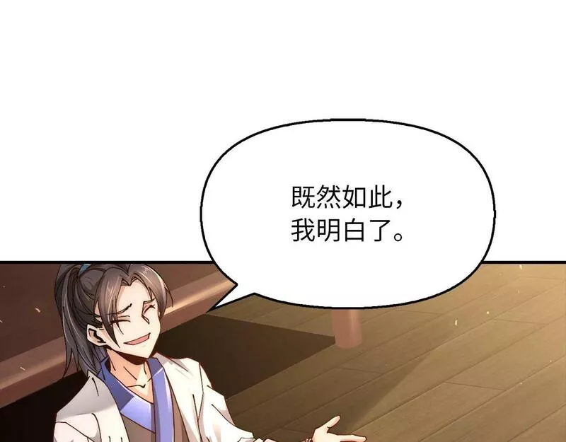 重生归来：从少族长开始制霸异界漫画,第3话 遭到质疑53图