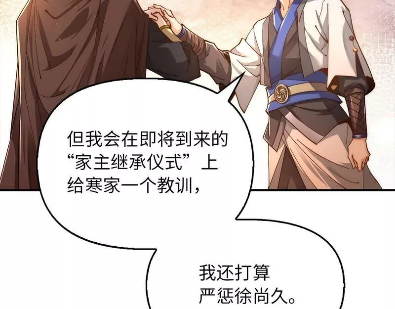 重生归来：从少族长开始制霸异界漫画,第3话 遭到质疑49图