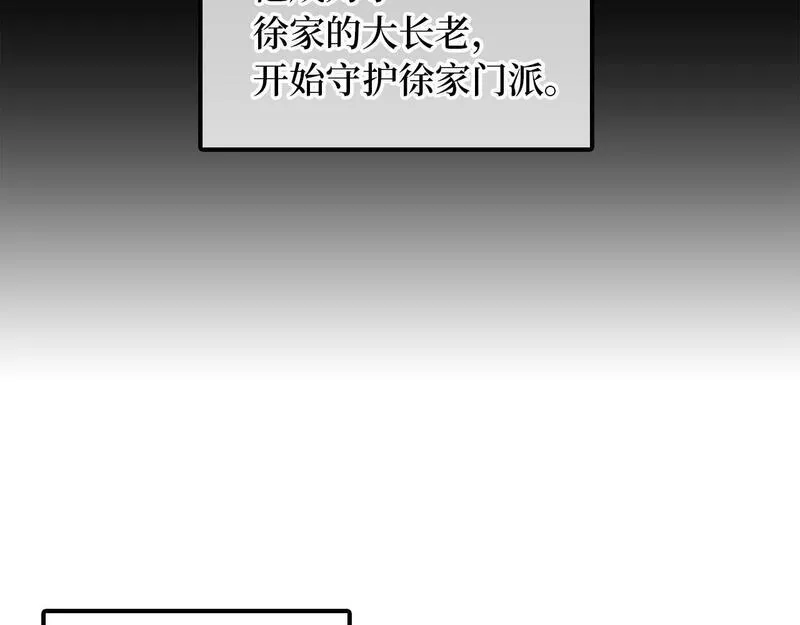 重生归来：从少族长开始制霸异界漫画,第3话 遭到质疑26图