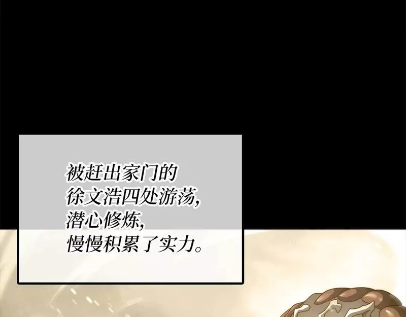 重生归来：从少族长开始制霸异界漫画,第3话 遭到质疑12图