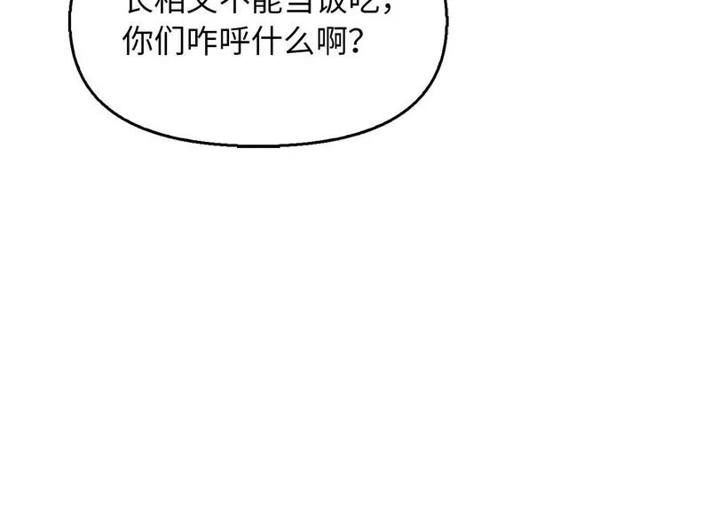 重生归来：从少族长开始制霸异界漫画,第6话 挑战家主之位100图