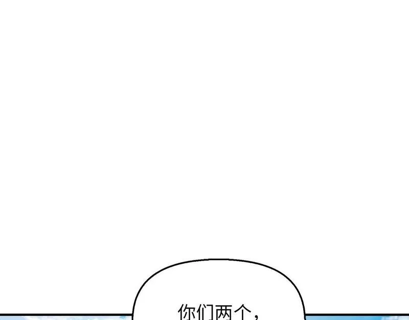 重生归来：从少族长开始制霸异界漫画,第7话 公然作弊77图