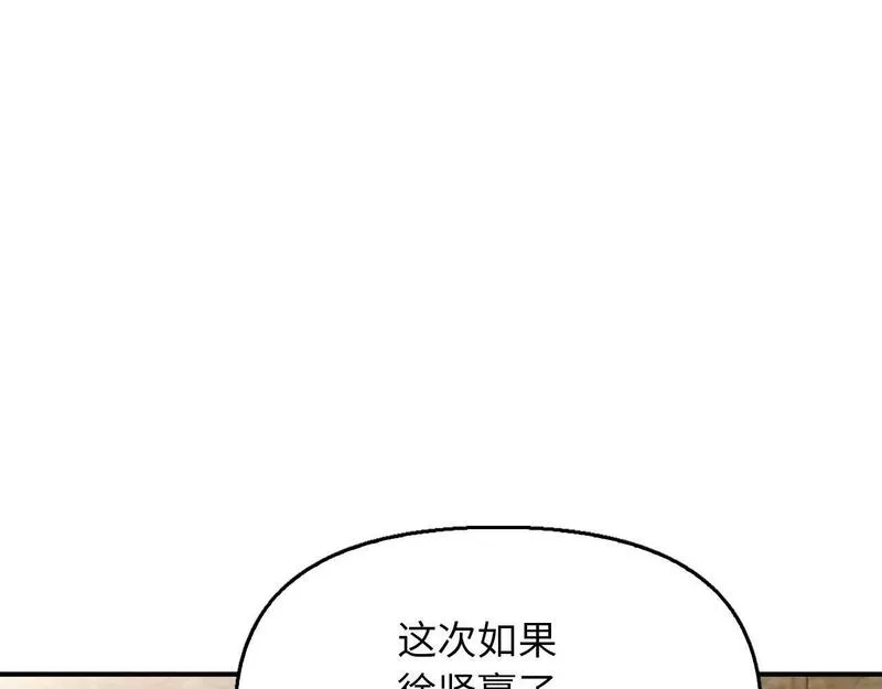 重生归来：从少族长开始制霸异界漫画,第7话 公然作弊8图