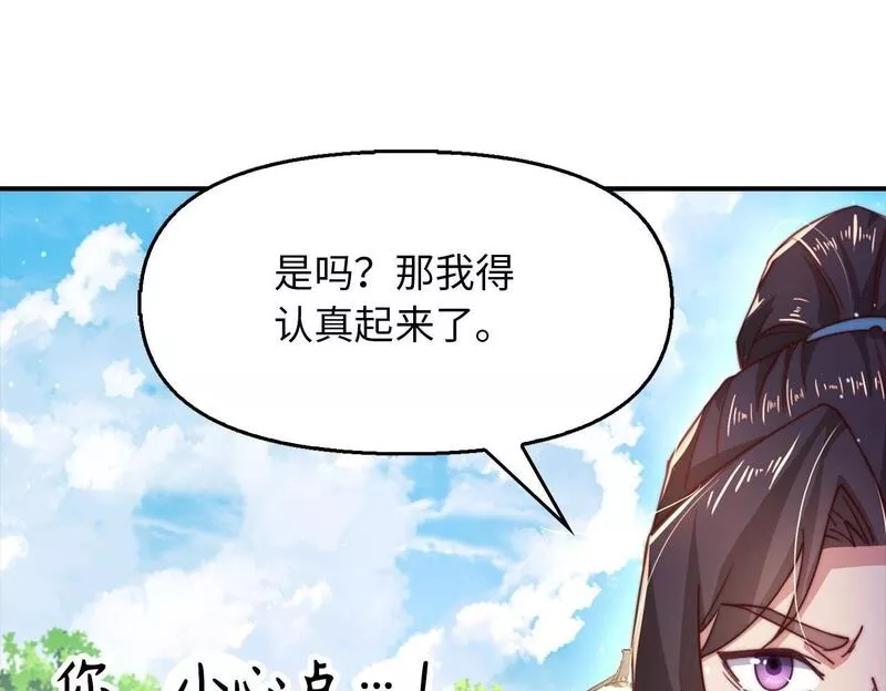 重生归来：从少族长开始制霸异界漫画,第7话 公然作弊100图