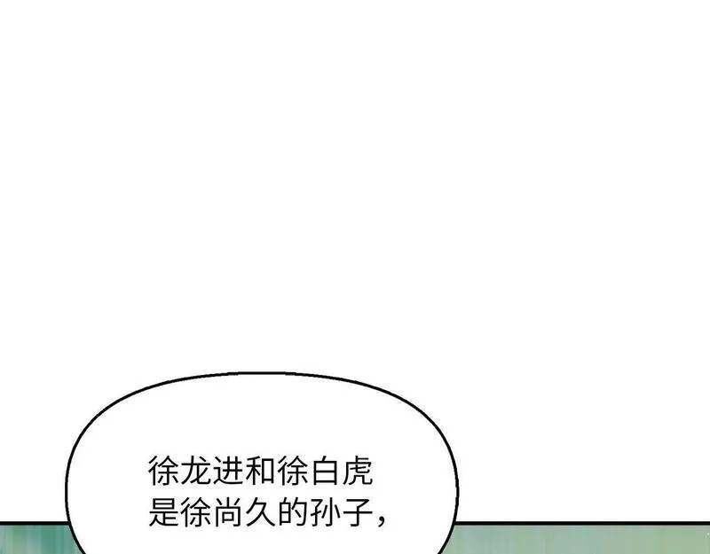 重生归来：从少族长开始制霸异界漫画,第7话 公然作弊95图