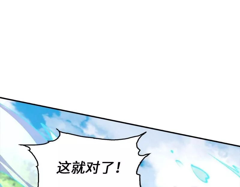 重生归来：从少族长开始制霸异界漫画,第9话 今天就是你的忌日167图