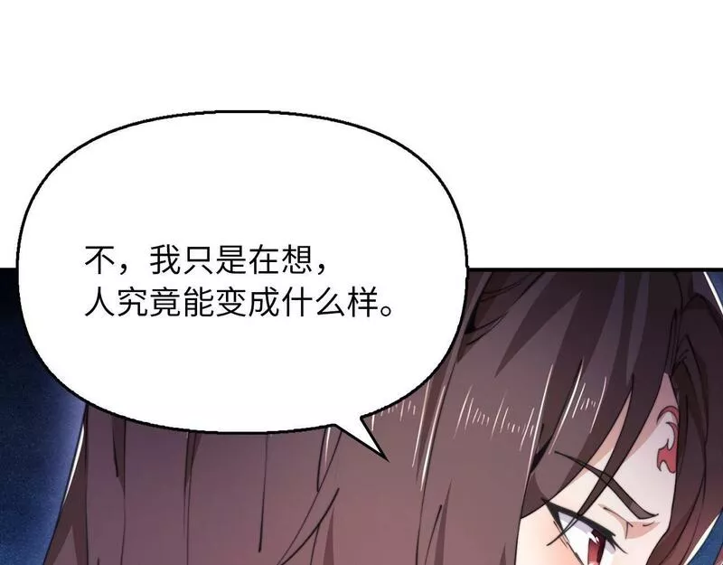 重生归来：从少族长开始制霸异界漫画,第10话 中毒166图