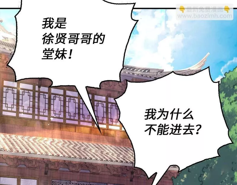 重生归来：从少族长开始制霸异界漫画,第10话 中毒135图