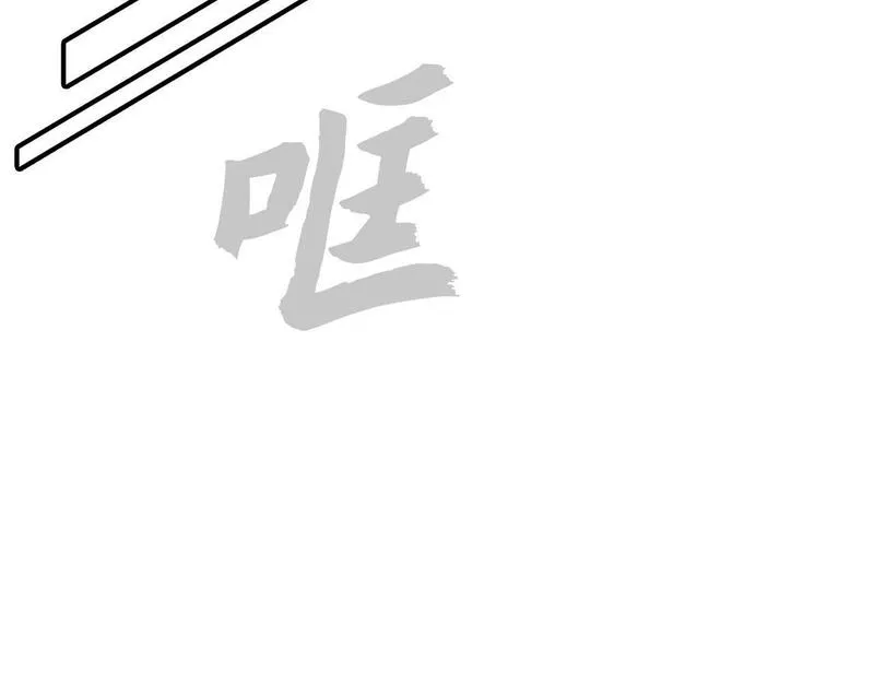 重生归来：从少族长开始制霸异界漫画,第10话 中毒197图