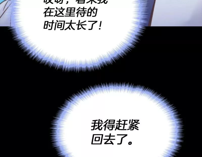 重生归来：从少族长开始制霸异界漫画,第11话 山河社稷图198图