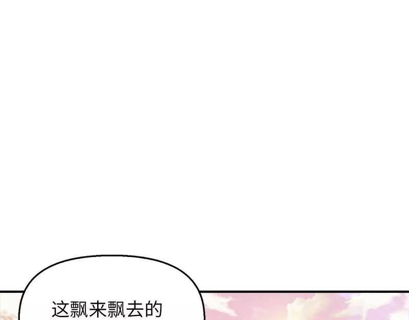 重生归来：从少族长开始制霸异界漫画,第11话 山河社稷图12图