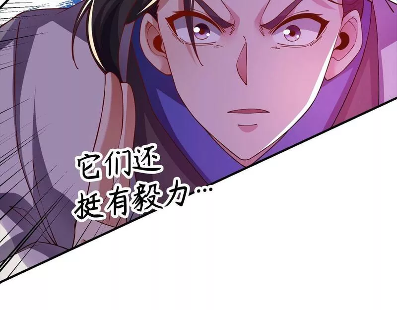 重生归来：从少族长开始制霸异界漫画,第11话 山河社稷图99图