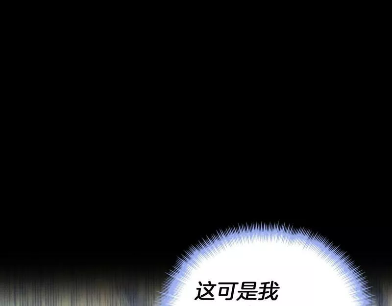 重生归来：从少族长开始制霸异界漫画,第11话 山河社稷图167图