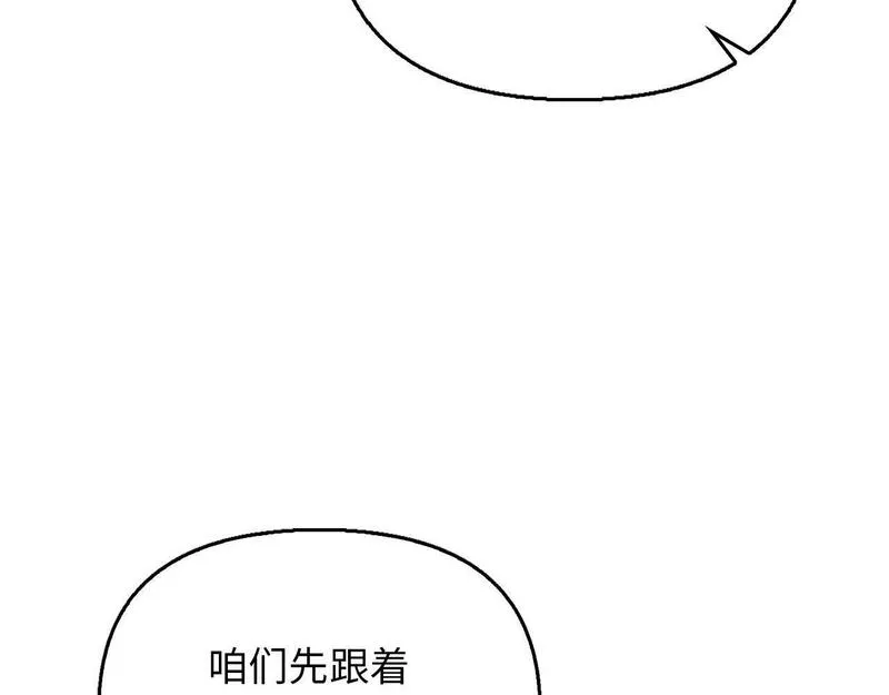 重生归来：从少族长开始制霸异界漫画,第13话 暗裔族70图