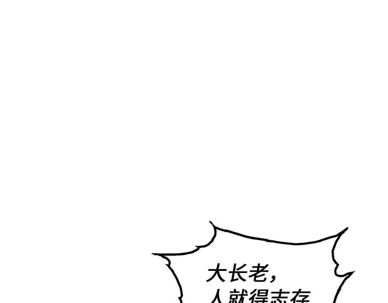 重生归来：从少族长开始制霸异界漫画,第13话 暗裔族83图