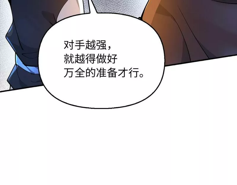 重生归来：从少族长开始制霸异界漫画,第14话 圣兽101图