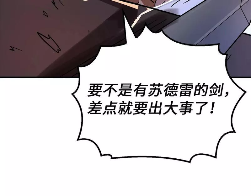 重生归来：从少族长开始制霸异界漫画,第14话 圣兽59图