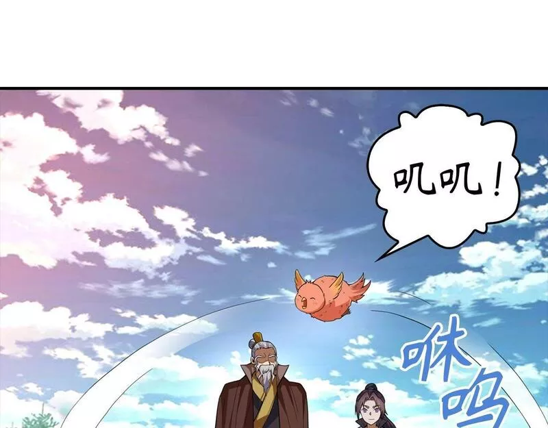 重生归来：从少族长开始制霸异界漫画,第14话 圣兽192图