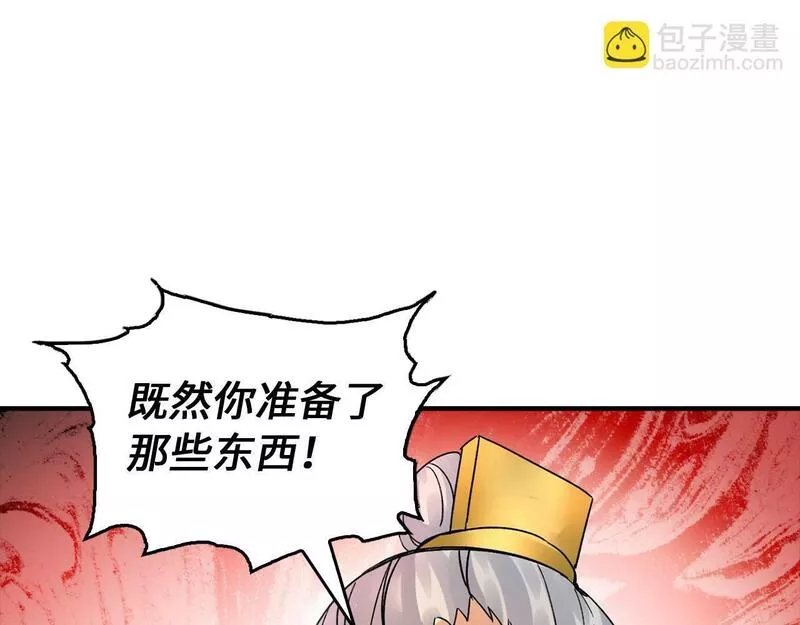 重生归来：从少族长开始制霸异界漫画,第14话 圣兽102图