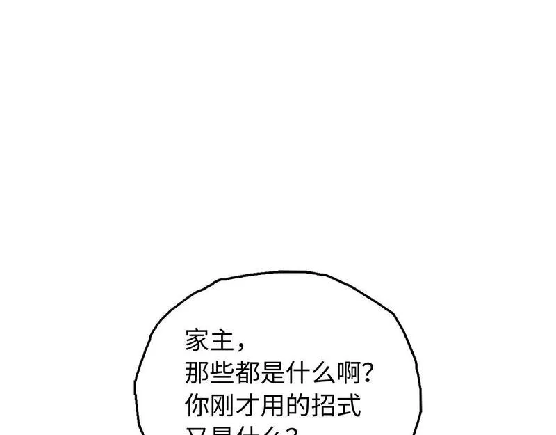 重生归来：从少族长开始制霸异界漫画,第14话 圣兽96图