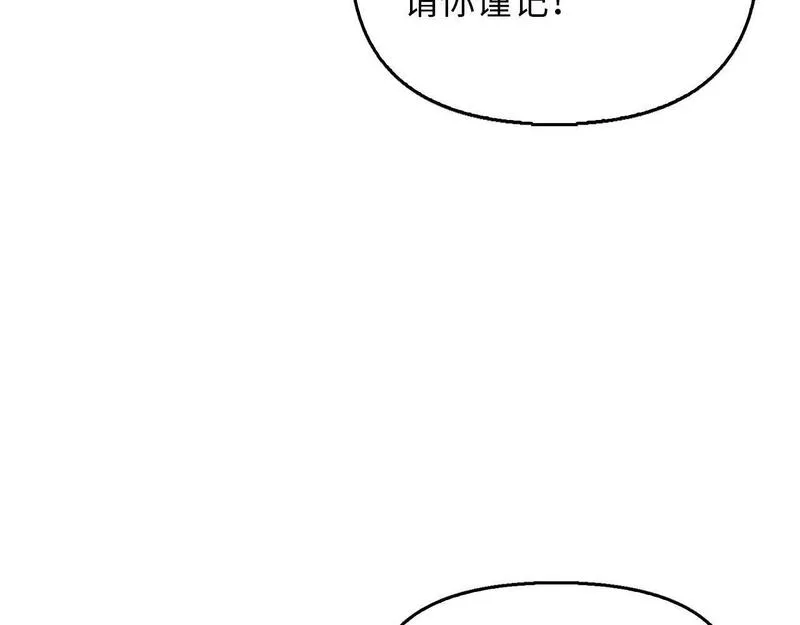 重生归来：从少族长开始制霸异界漫画,第14话 圣兽183图