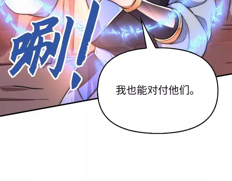 重生归来：从少族长开始制霸异界漫画,第14话 圣兽26图