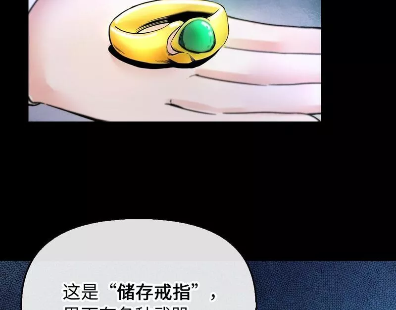 重生归来：从少族长开始制霸异界漫画,第14话 圣兽92图