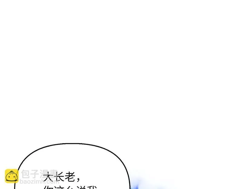 重生归来：从少族长开始制霸异界漫画,第14话 圣兽24图