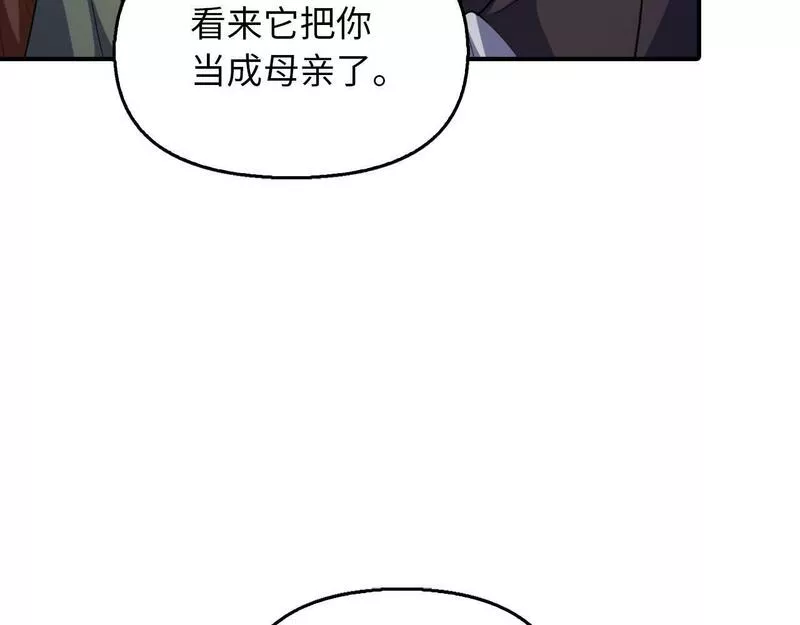 重生归来：从少族长开始制霸异界漫画,第14话 圣兽188图