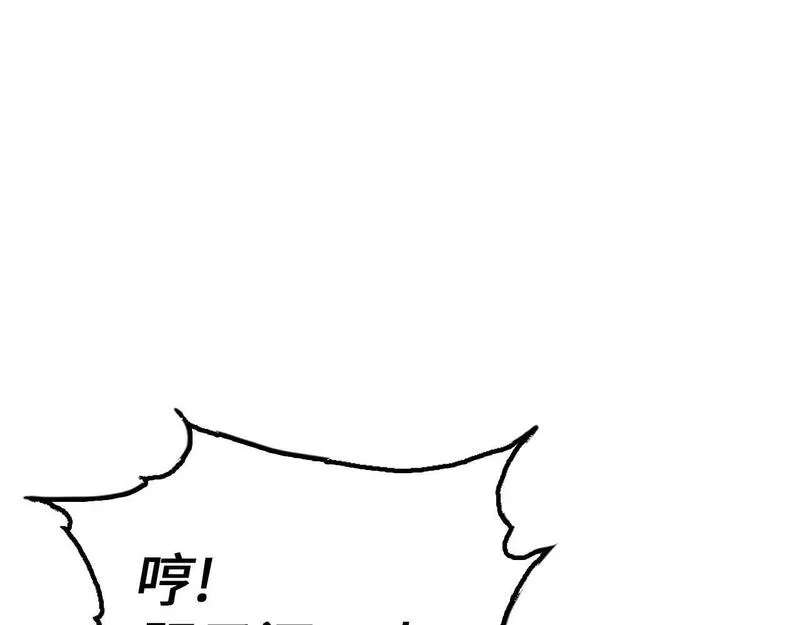 重生归来：从少族长开始制霸异界漫画,第14话 圣兽10图